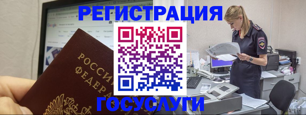 прописка паспорт в Мордовии