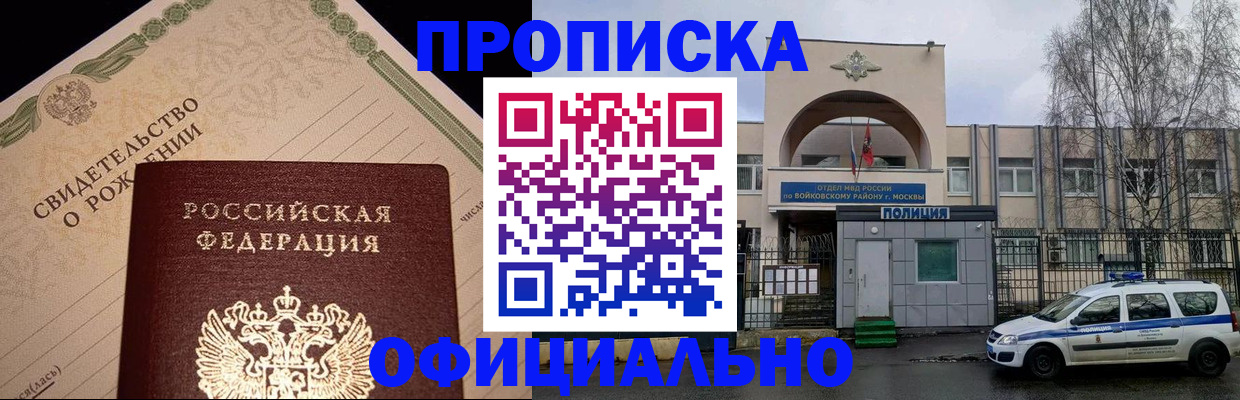 временная регистрация гарантия в Мордовии