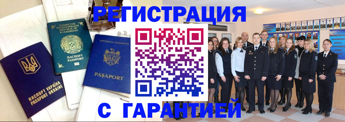 временная регистрация в квартире в Мордовии