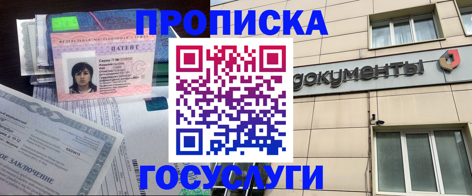 временная регистрация для всех в Мордовии