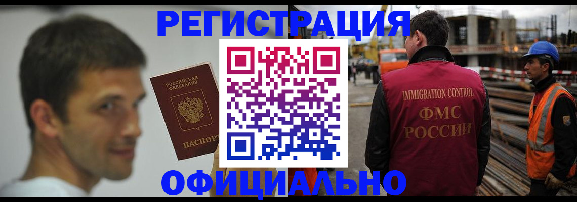 прописка иностранных граждан в Мордовии